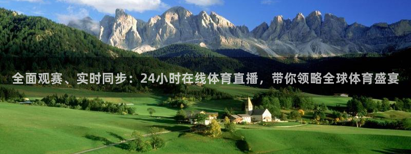 全面观赛、实时同步：24小时在线体育直播，带你领略全球体育盛宴
